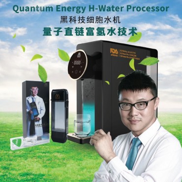 AAA 量子能量富氢水机